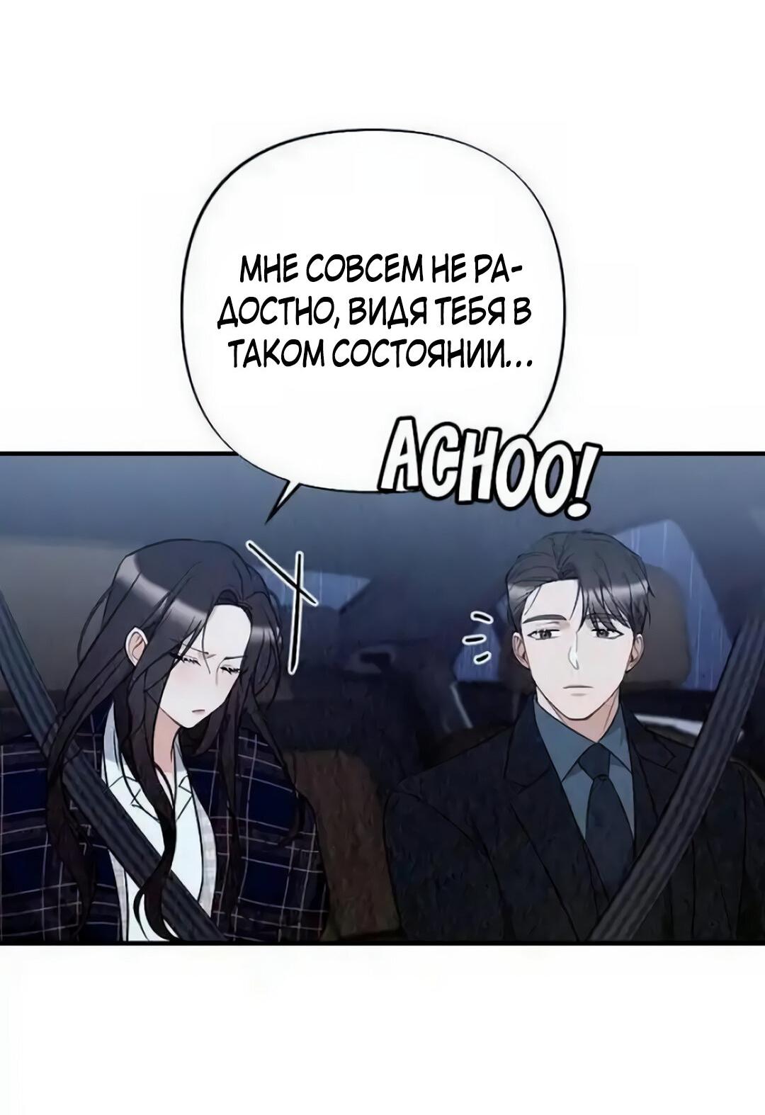 Манга Офисный партнёр - Глава 26 Страница 26