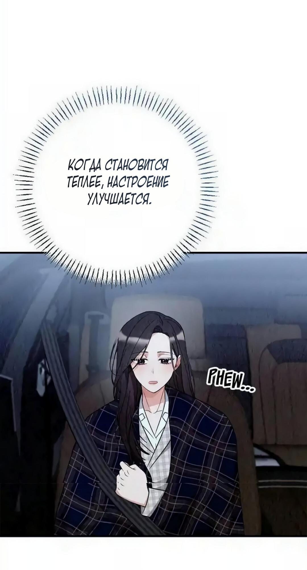 Манга Офисный партнёр - Глава 26 Страница 4