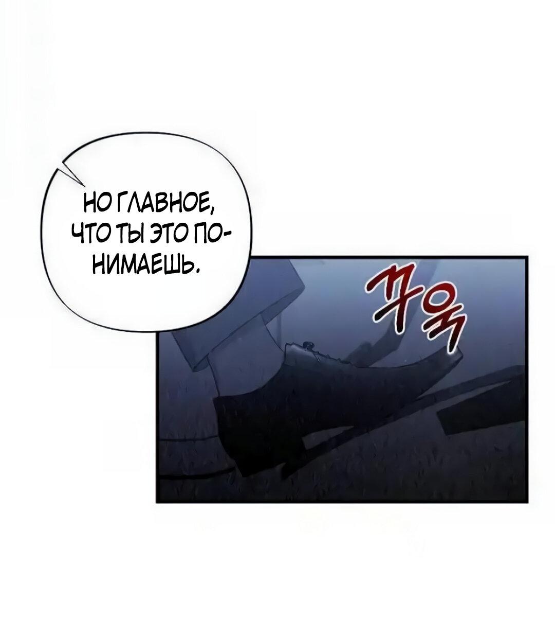 Манга Офисный партнёр - Глава 26 Страница 25