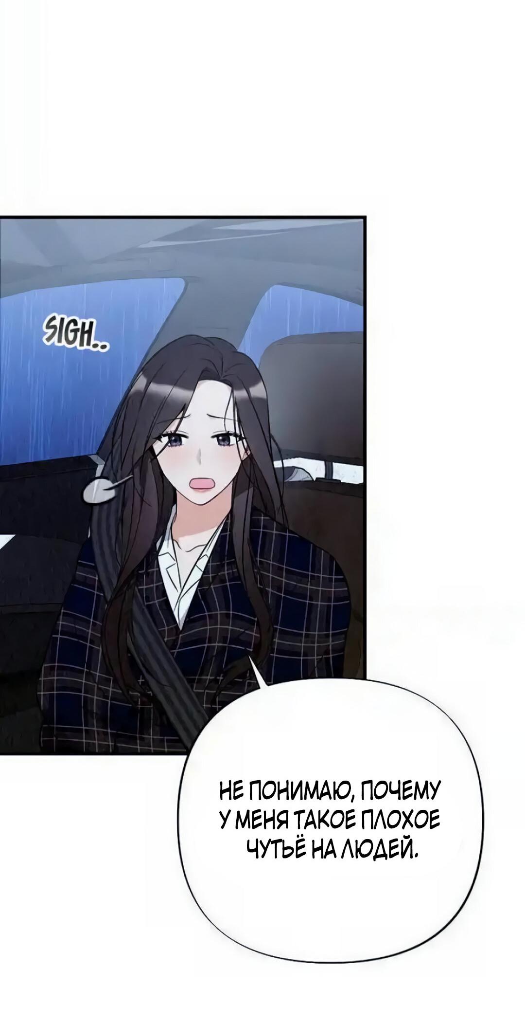 Манга Офисный партнёр - Глава 26 Страница 21