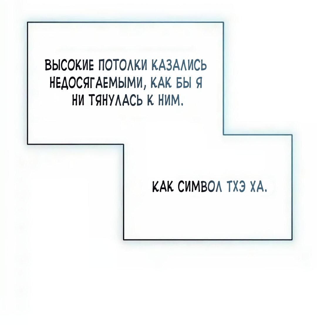 Манга Офисный партнёр - Глава 26 Страница 50
