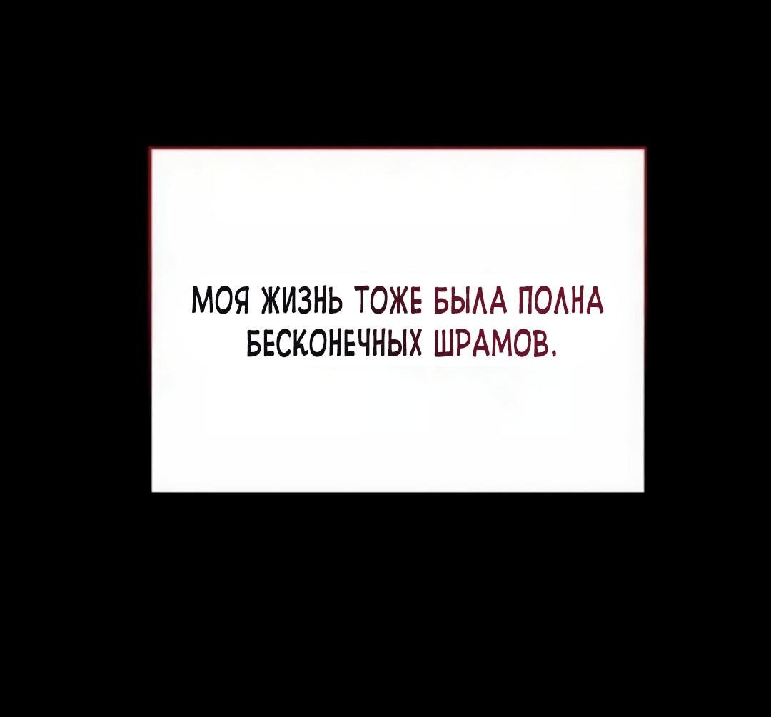 Манга Офисный партнёр - Глава 26 Страница 63