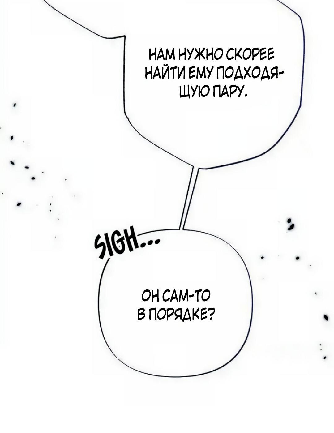 Манга Офисный партнёр - Глава 26 Страница 39