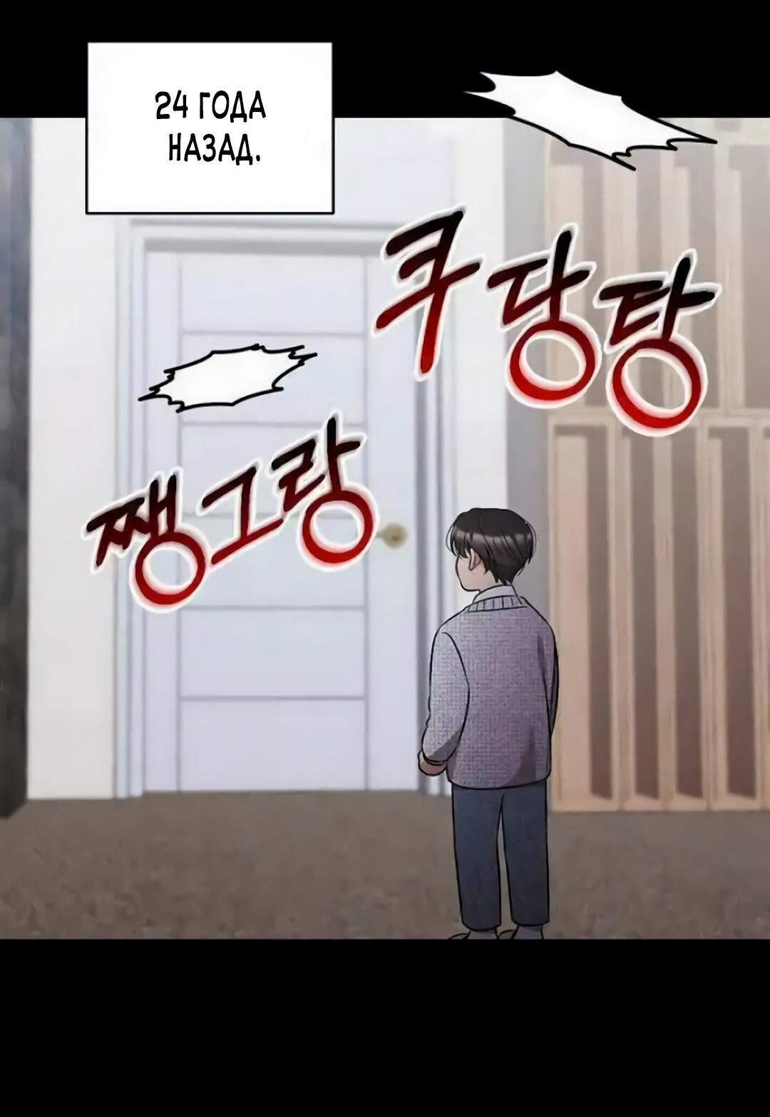 Манга Офисный партнёр - Глава 26 Страница 55