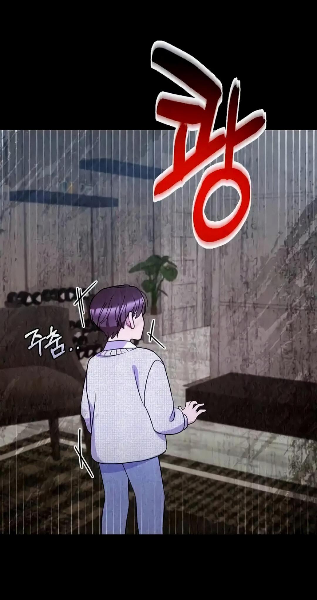 Манга Офисный партнёр - Глава 26 Страница 60