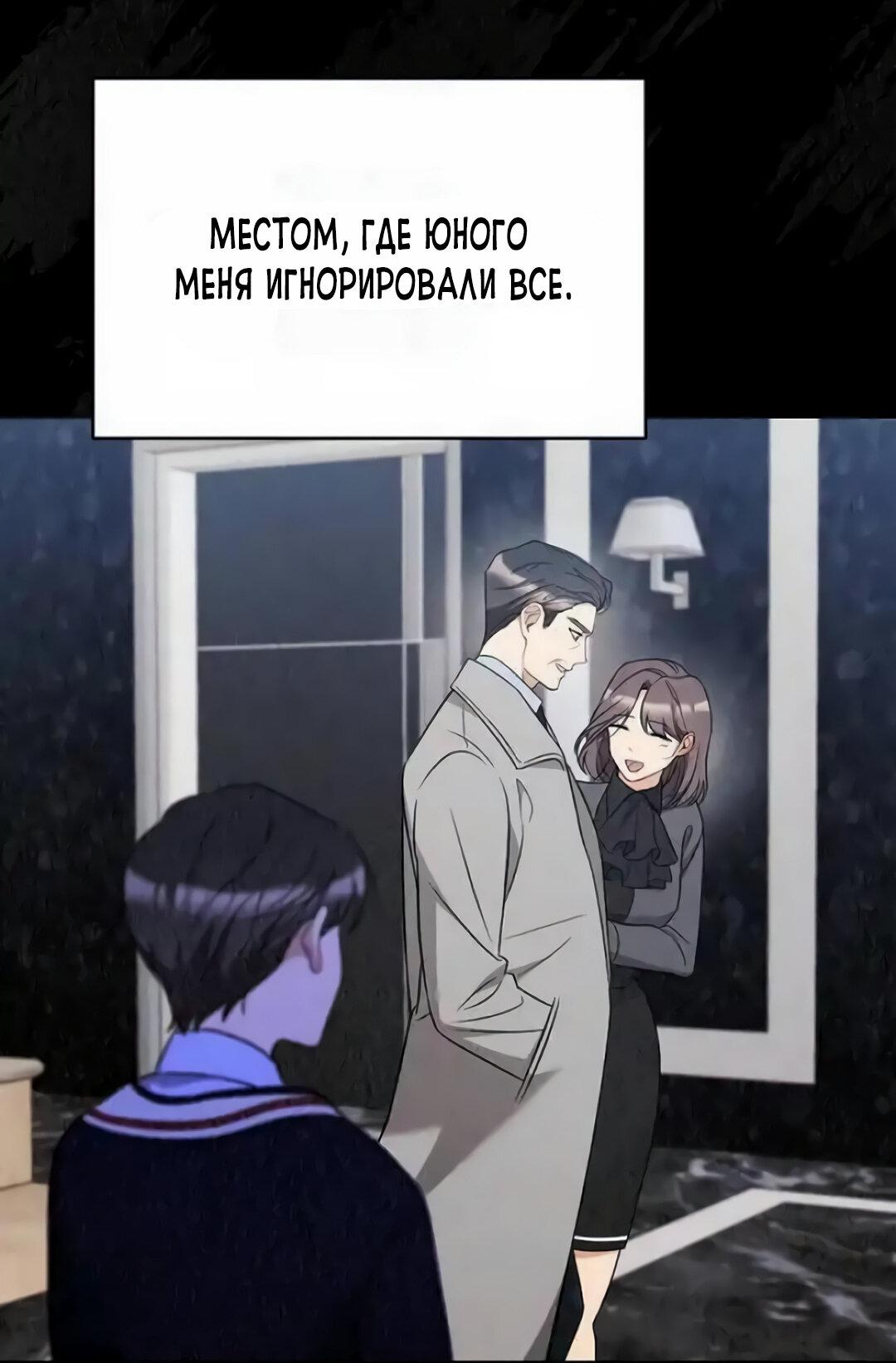 Манга Офисный партнёр - Глава 26 Страница 67