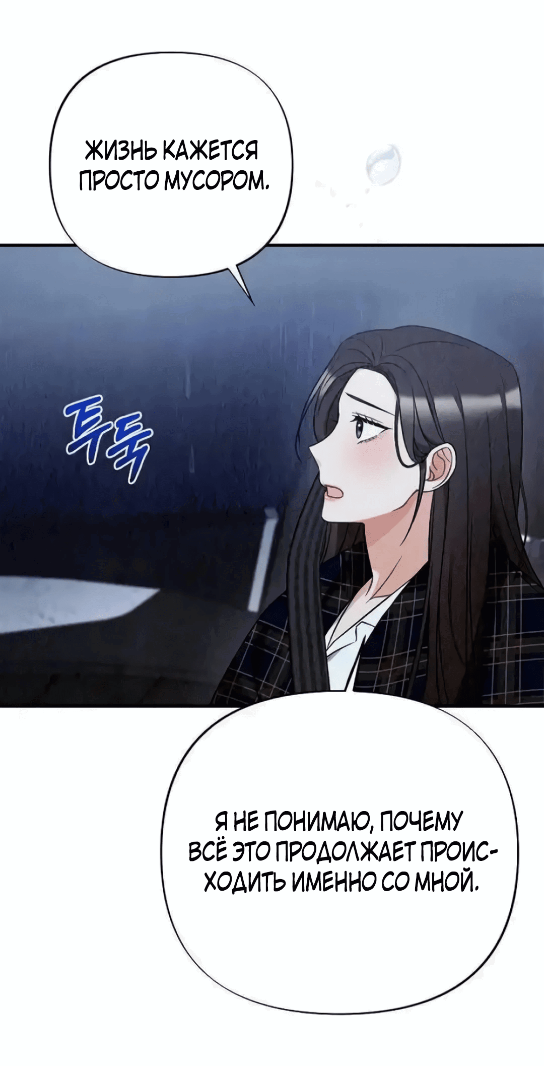 Манга Офисный партнёр - Глава 26 Страница 11