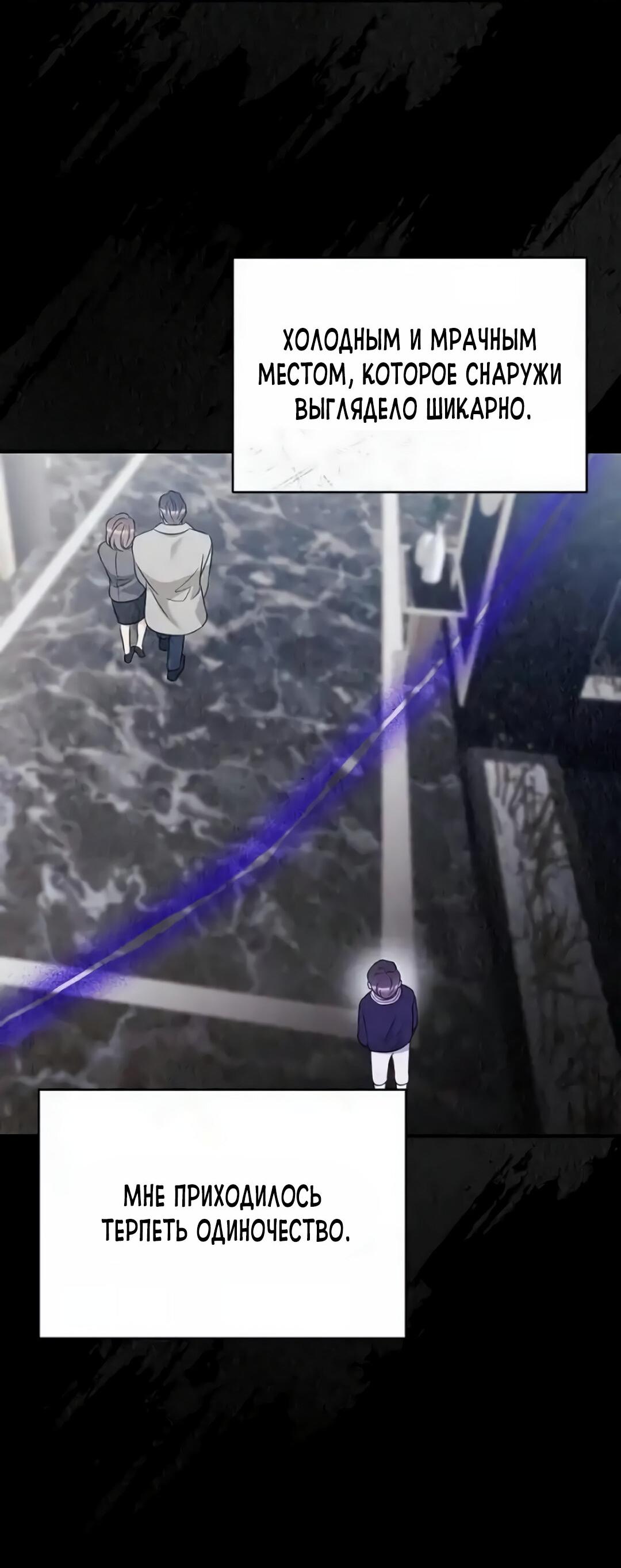 Манга Офисный партнёр - Глава 26 Страница 68