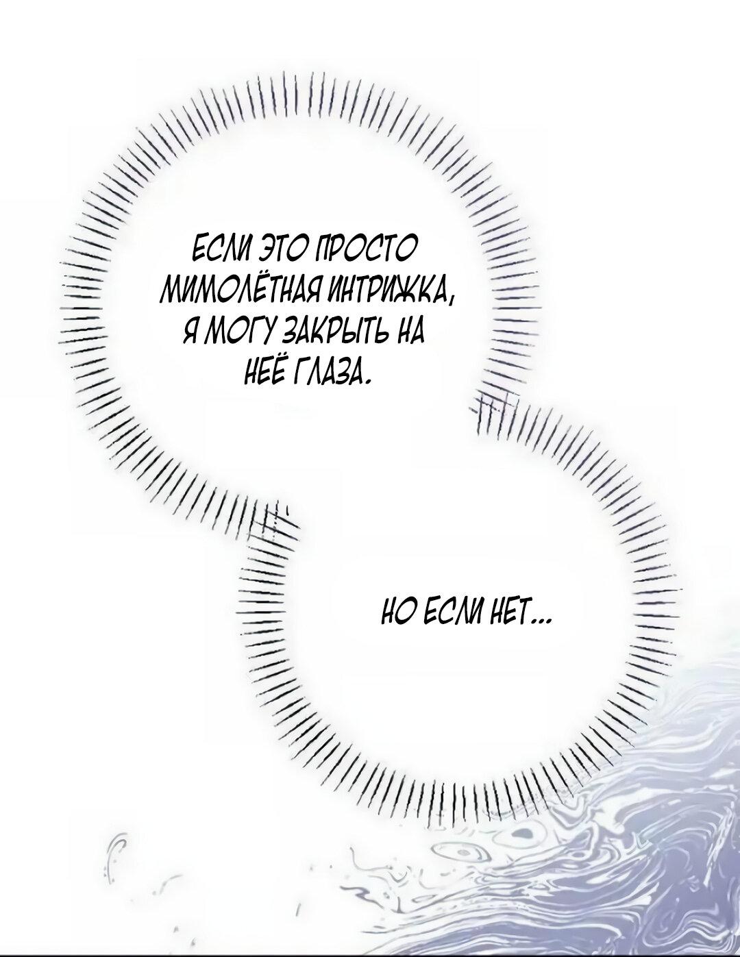 Манга Офисный партнёр - Глава 26 Страница 44