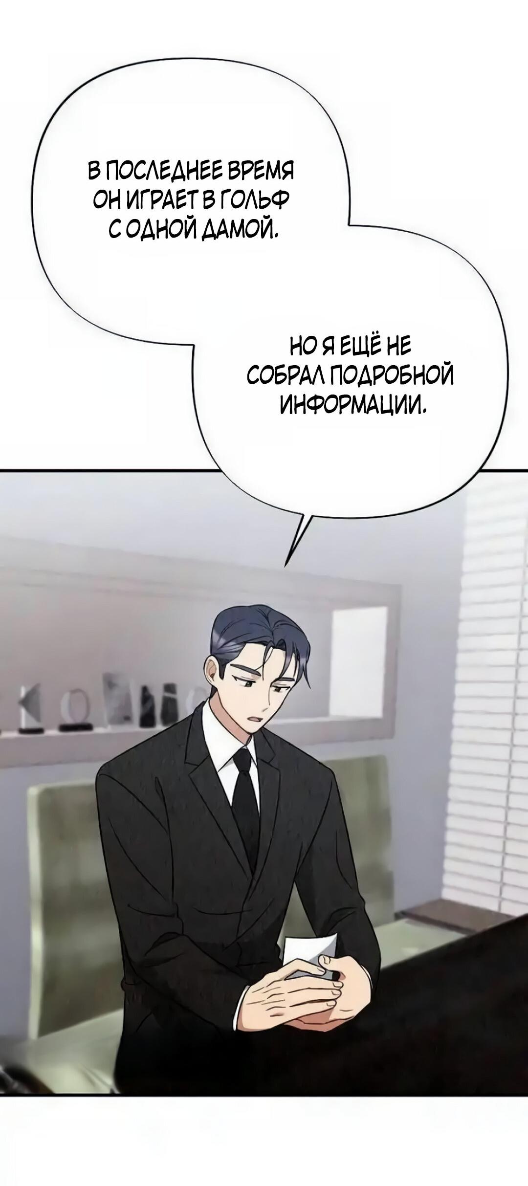 Манга Офисный партнёр - Глава 26 Страница 40