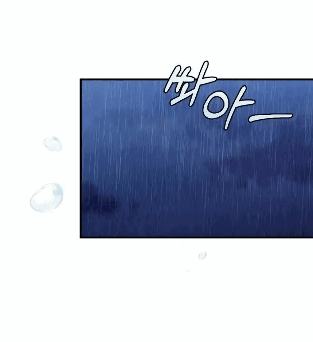 Манга Офисный партнёр - Глава 26 Страница 10