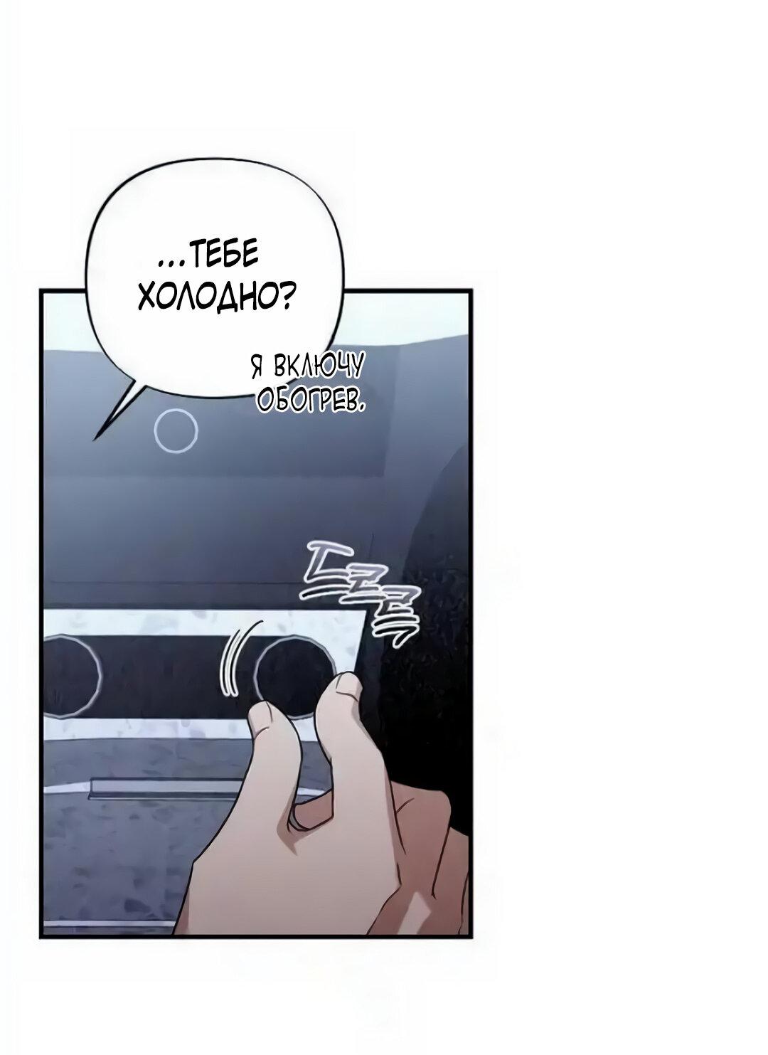 Манга Офисный партнёр - Глава 26 Страница 3