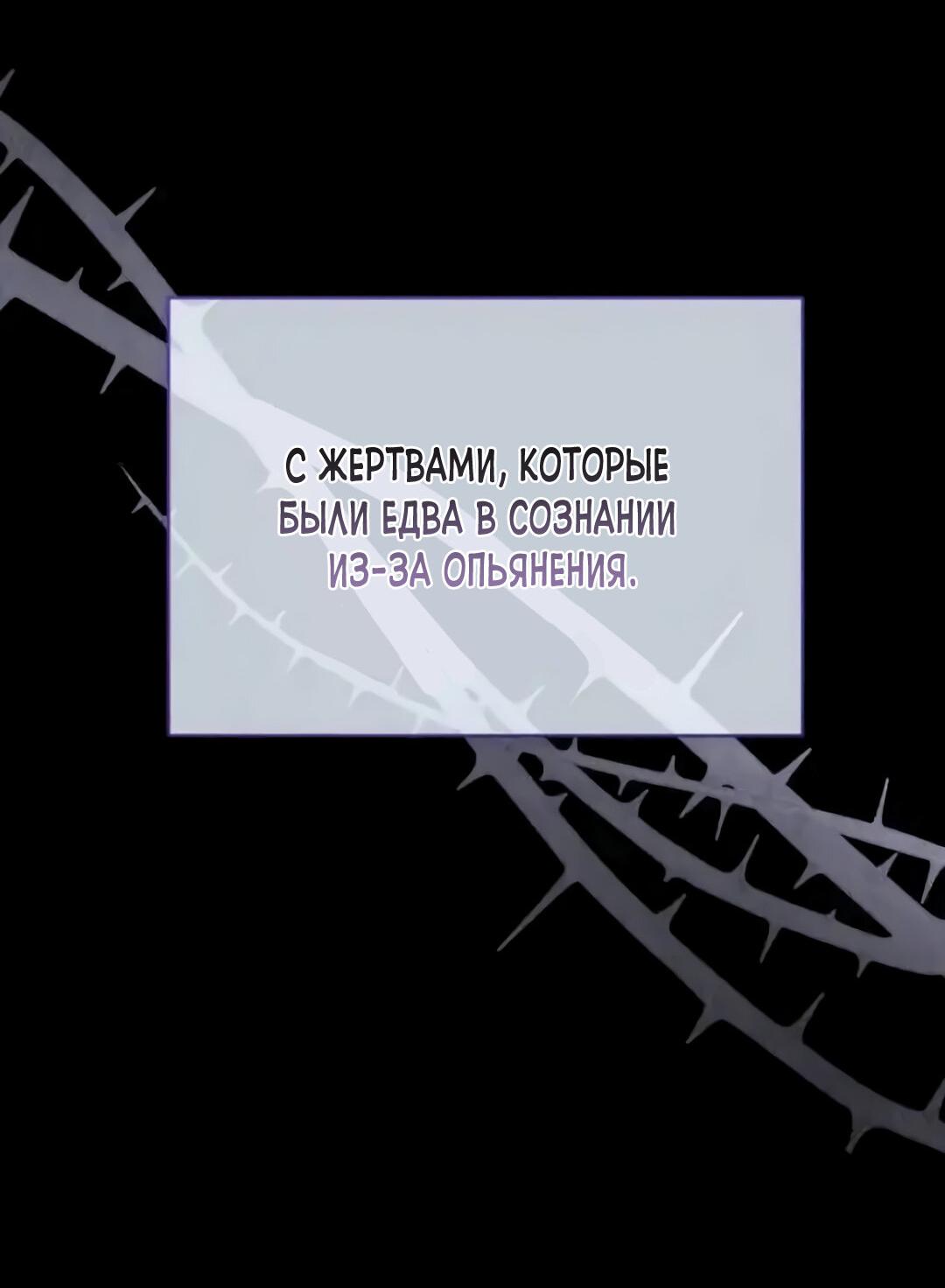 Манга Офисный партнёр - Глава 25 Страница 8