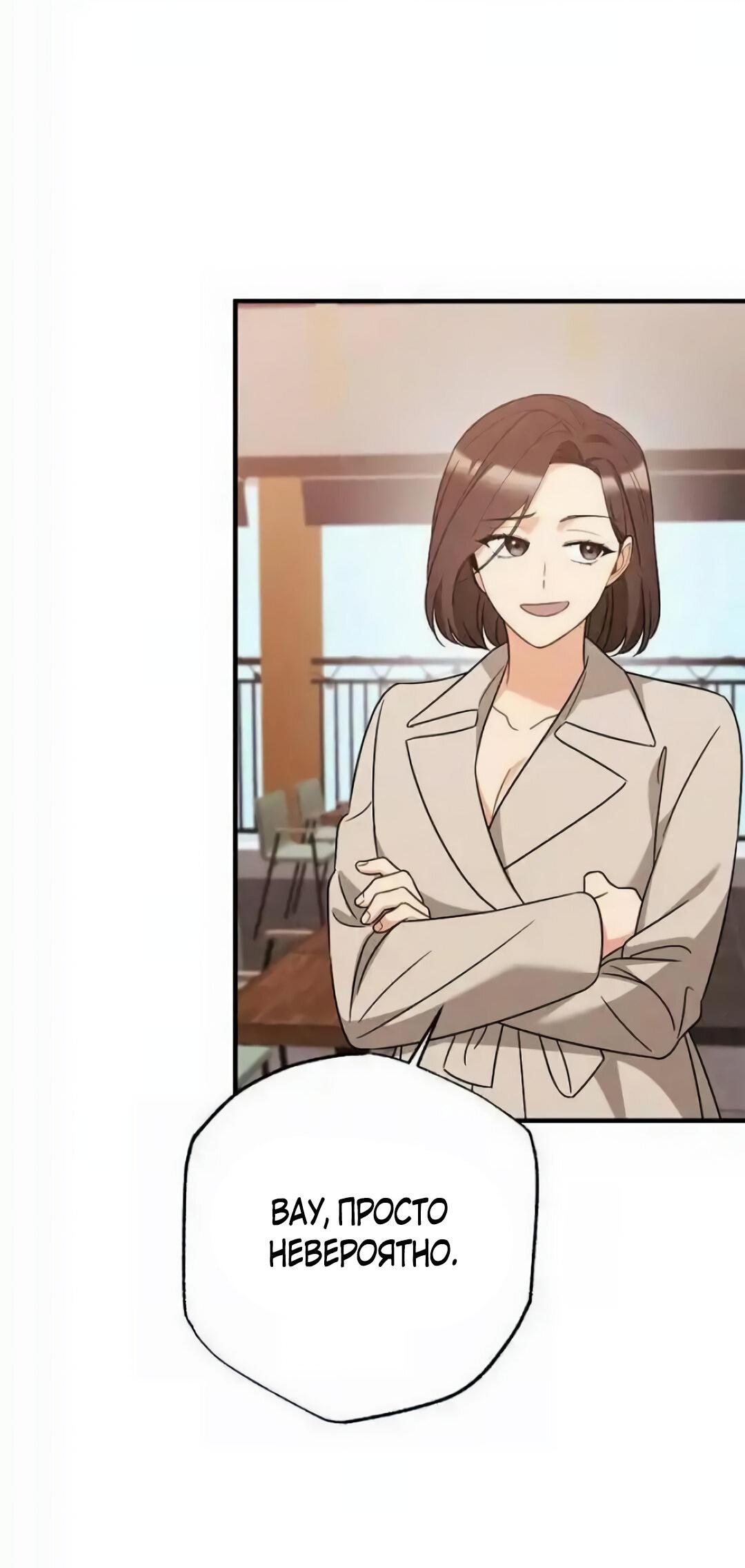 Манга Офисный партнёр - Глава 25 Страница 40