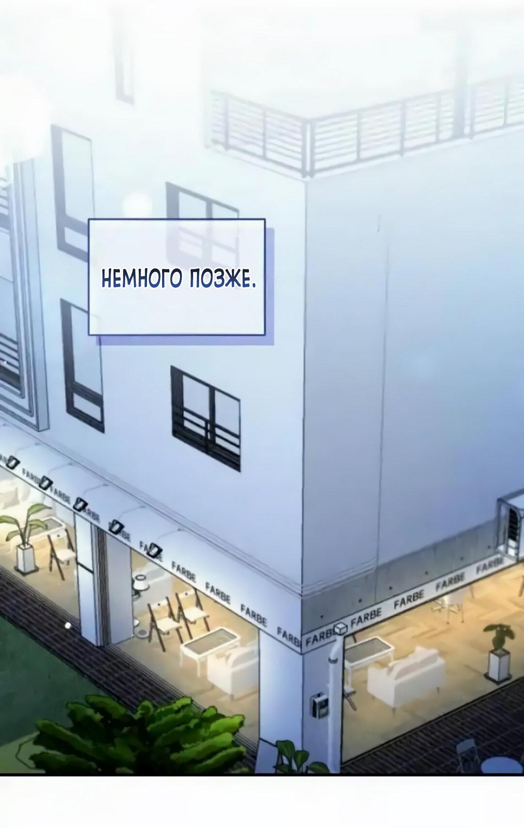 Манга Офисный партнёр - Глава 25 Страница 55