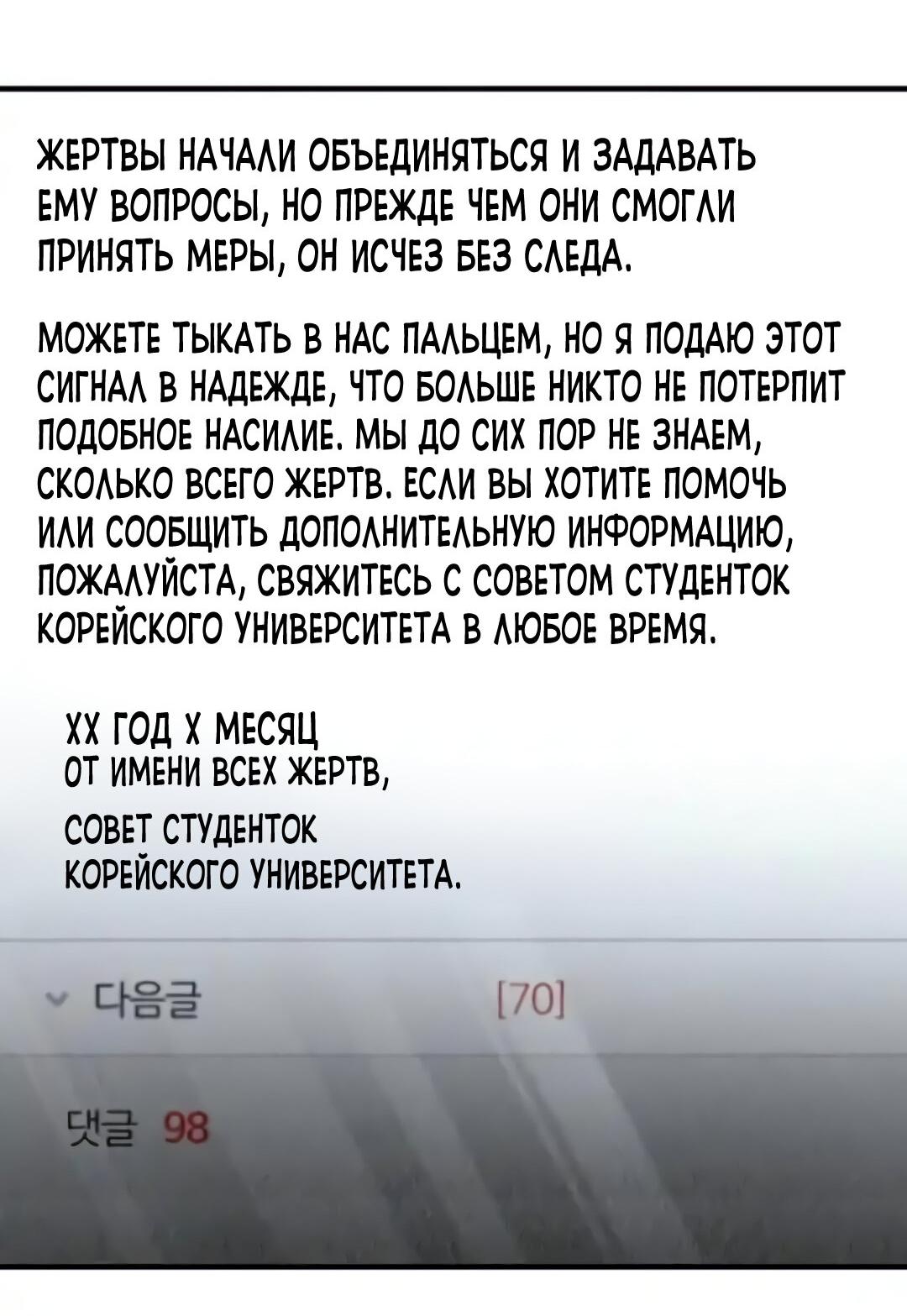 Манга Офисный партнёр - Глава 25 Страница 17