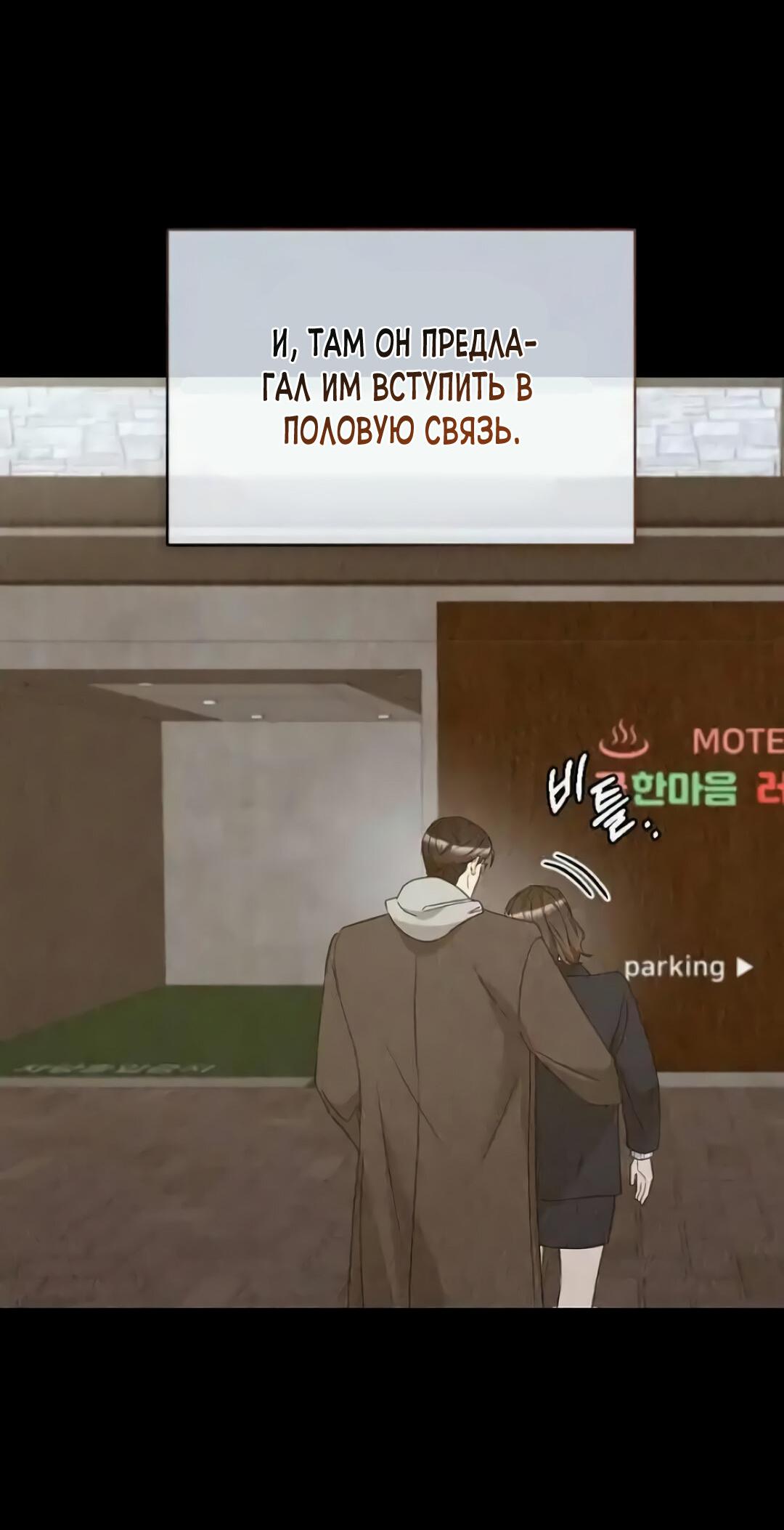 Манга Офисный партнёр - Глава 25 Страница 6