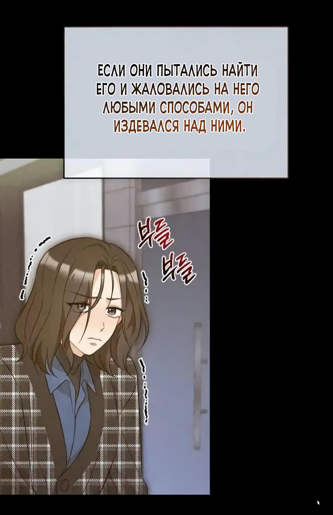 Манга Офисный партнёр - Глава 25 Страница 11