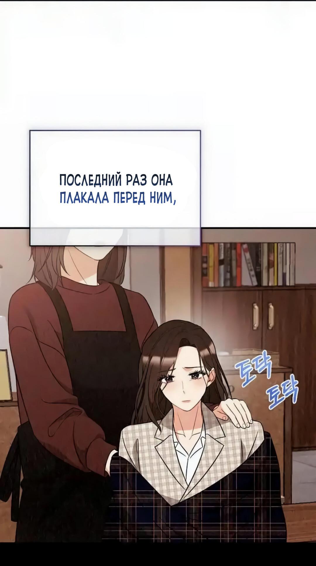 Манга Офисный партнёр - Глава 25 Страница 57