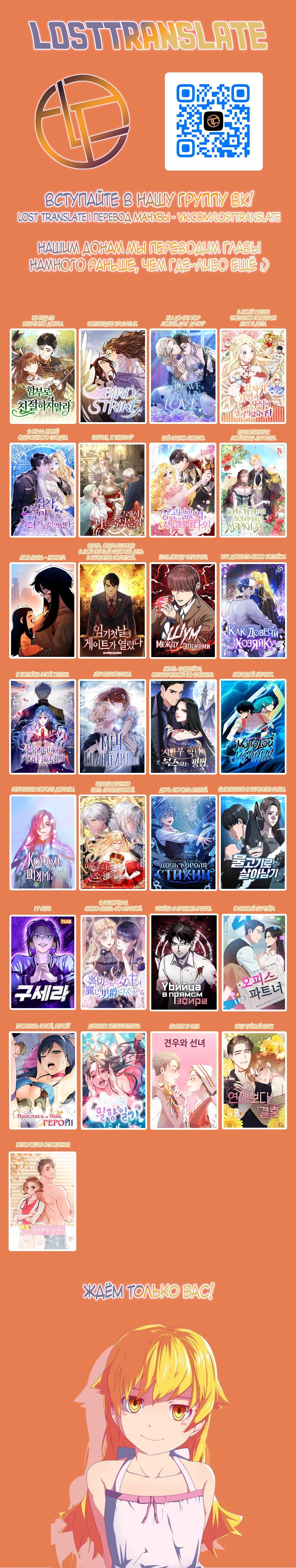 Манга Офисный партнёр - Глава 25 Страница 74