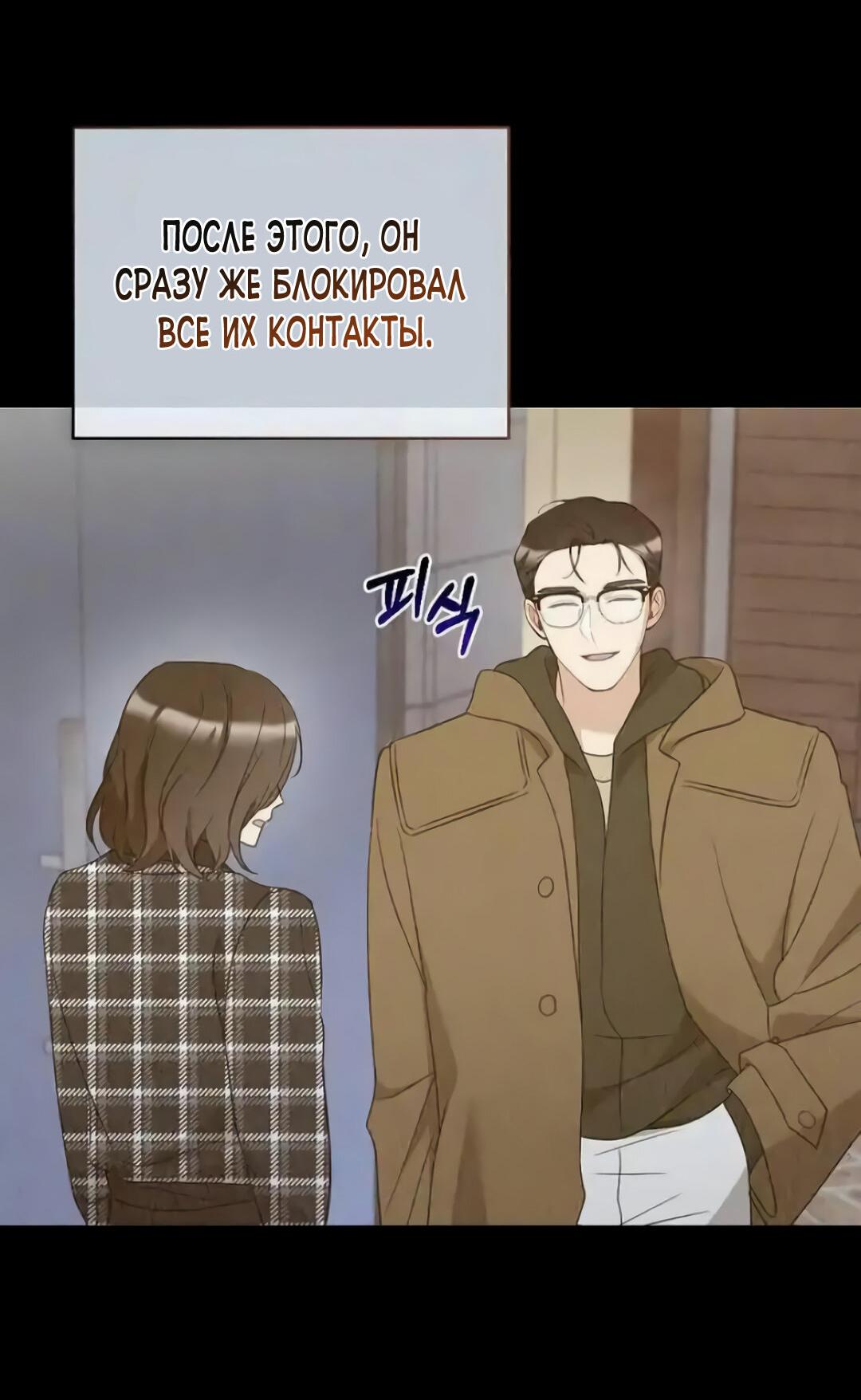 Манга Офисный партнёр - Глава 25 Страница 9