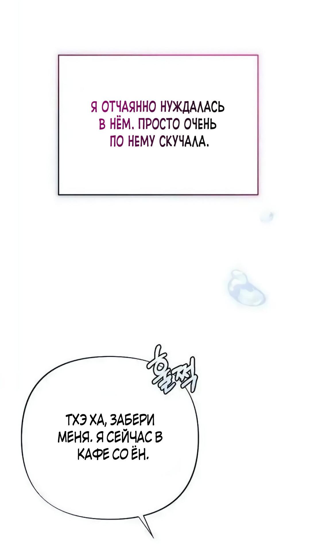 Манга Офисный партнёр - Глава 25 Страница 51