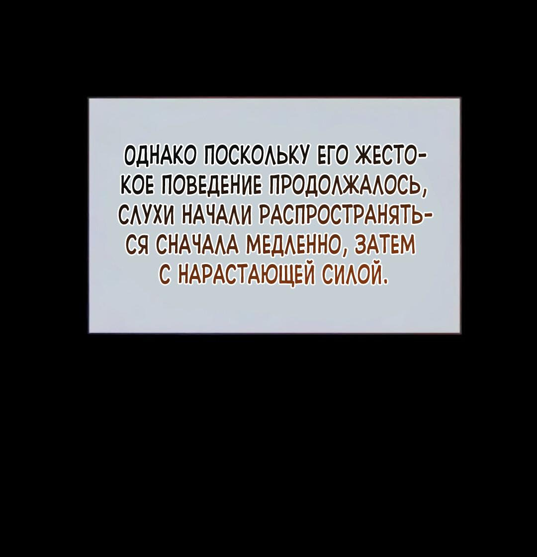 Манга Офисный партнёр - Глава 25 Страница 13