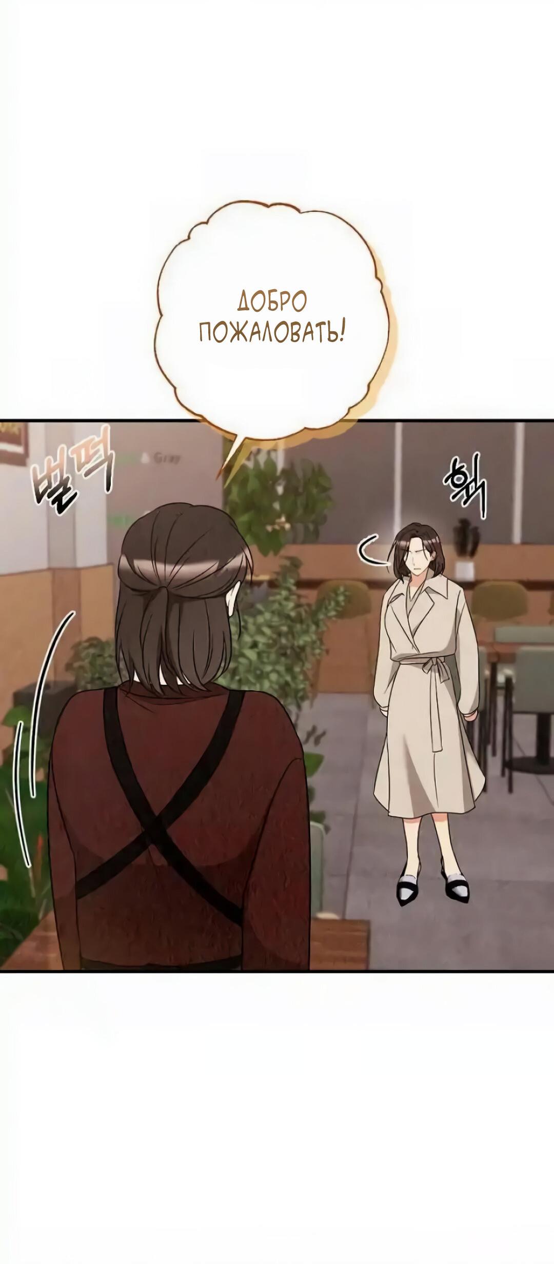 Манга Офисный партнёр - Глава 25 Страница 24