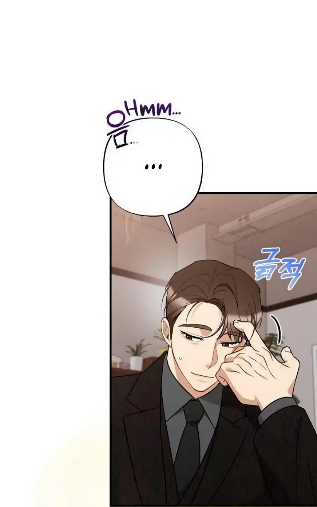 Манга Офисный партнёр - Глава 25 Страница 67