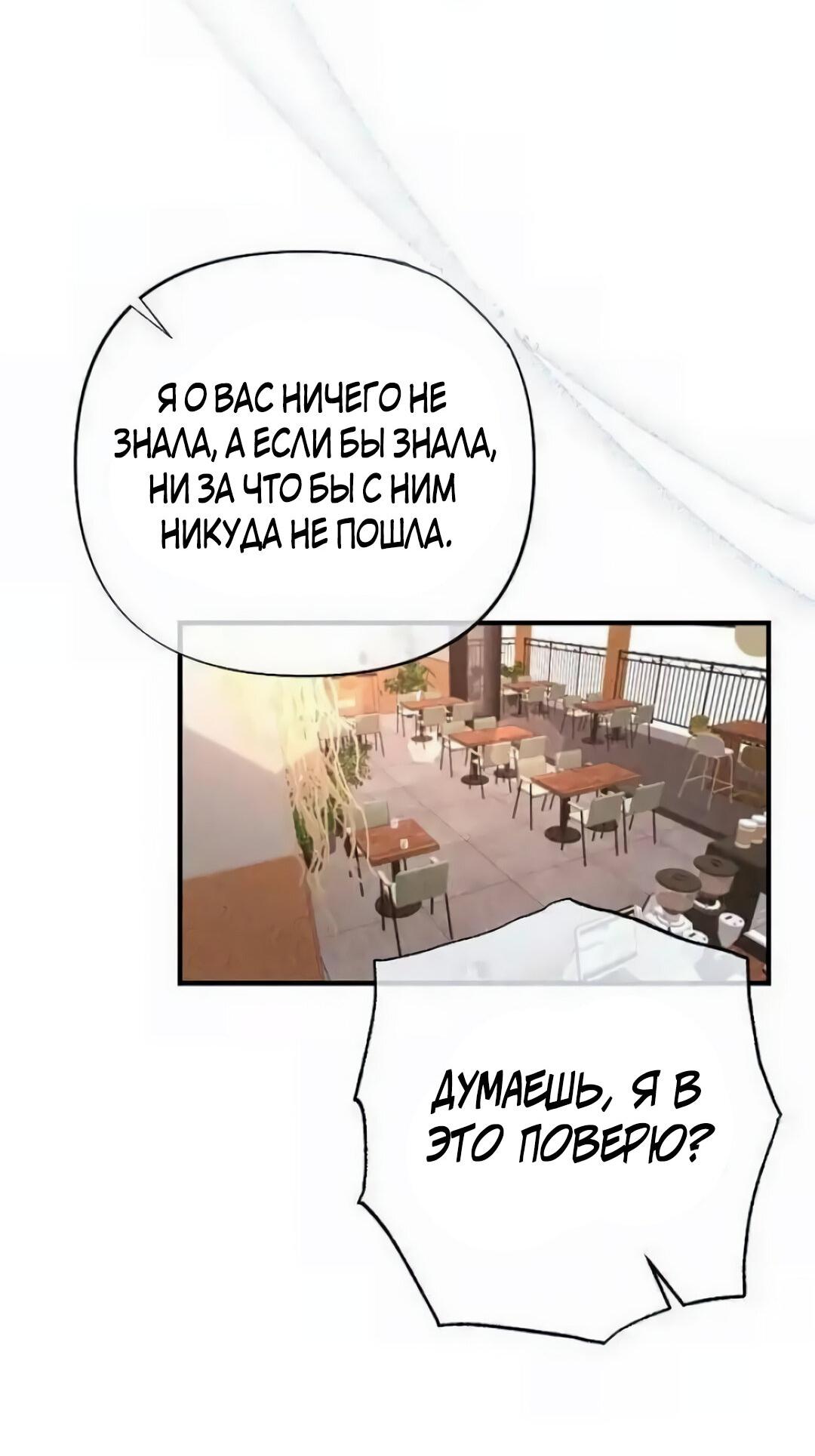 Манга Офисный партнёр - Глава 25 Страница 38