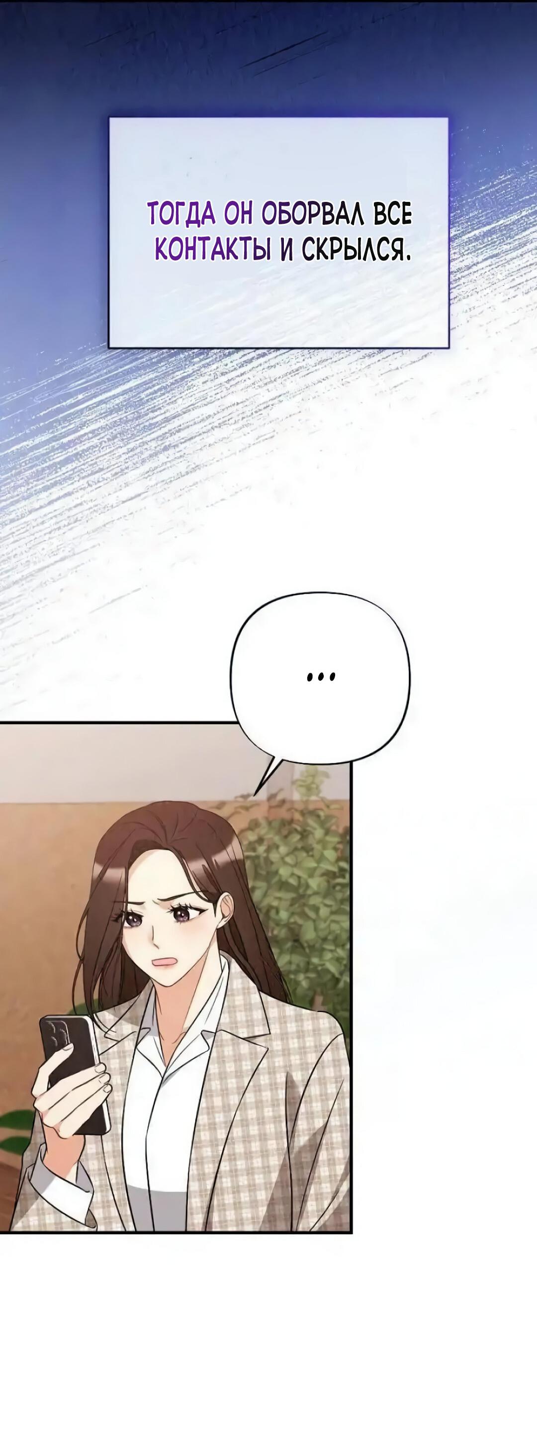 Манга Офисный партнёр - Глава 25 Страница 16