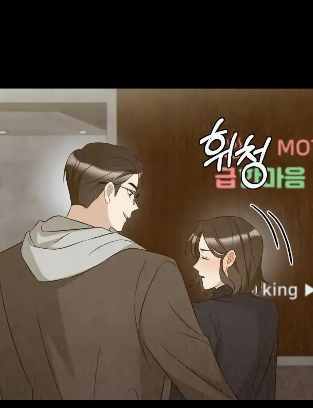 Манга Офисный партнёр - Глава 25 Страница 7