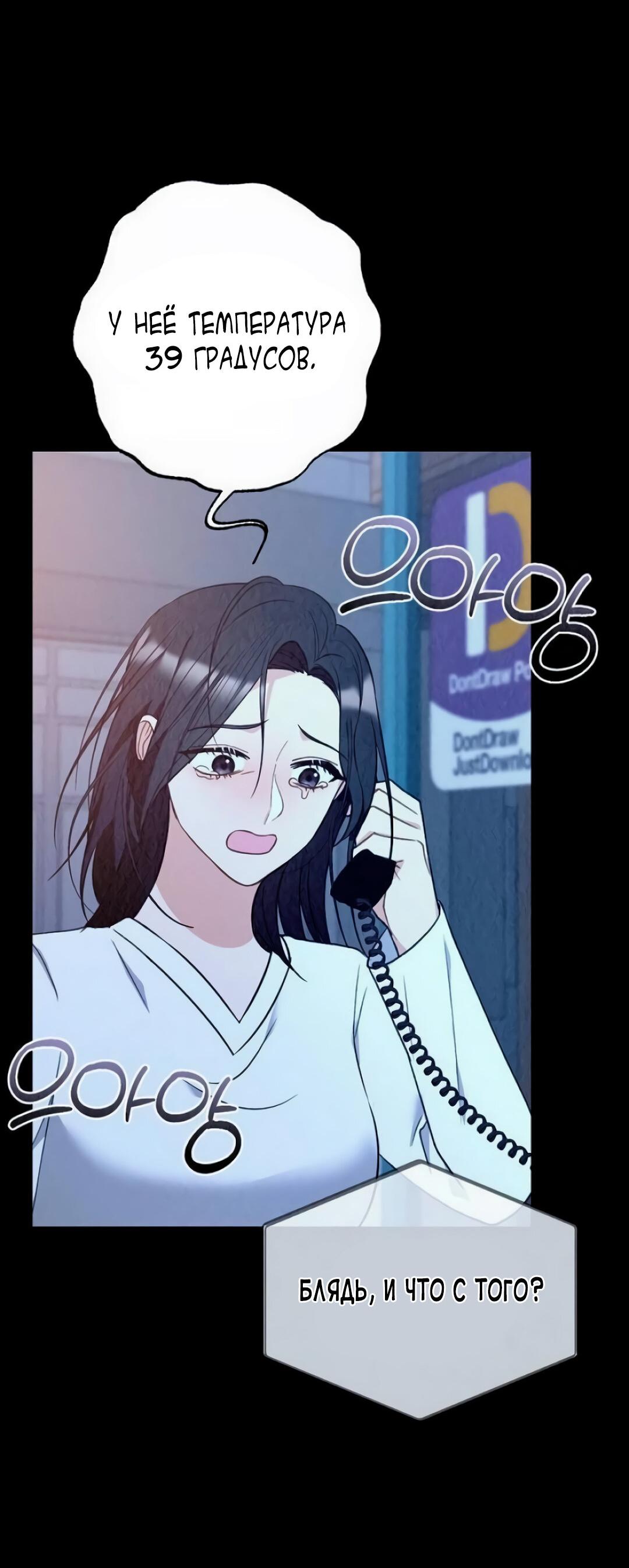 Манга Офисный партнёр - Глава 29 Страница 14