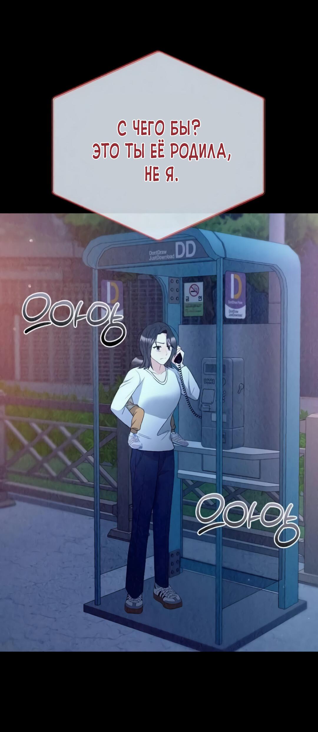 Манга Офисный партнёр - Глава 29 Страница 16