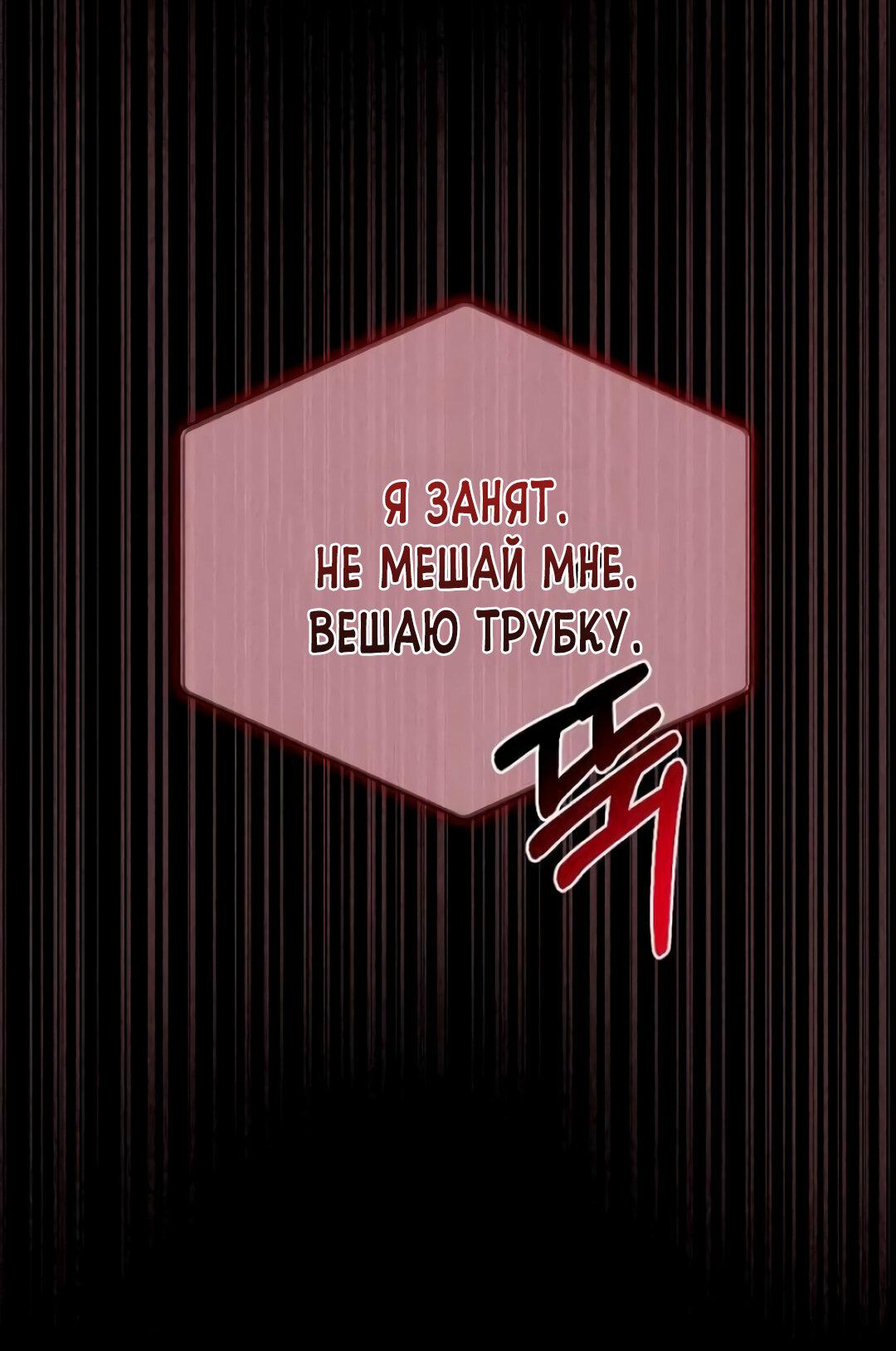 Манга Офисный партнёр - Глава 29 Страница 20