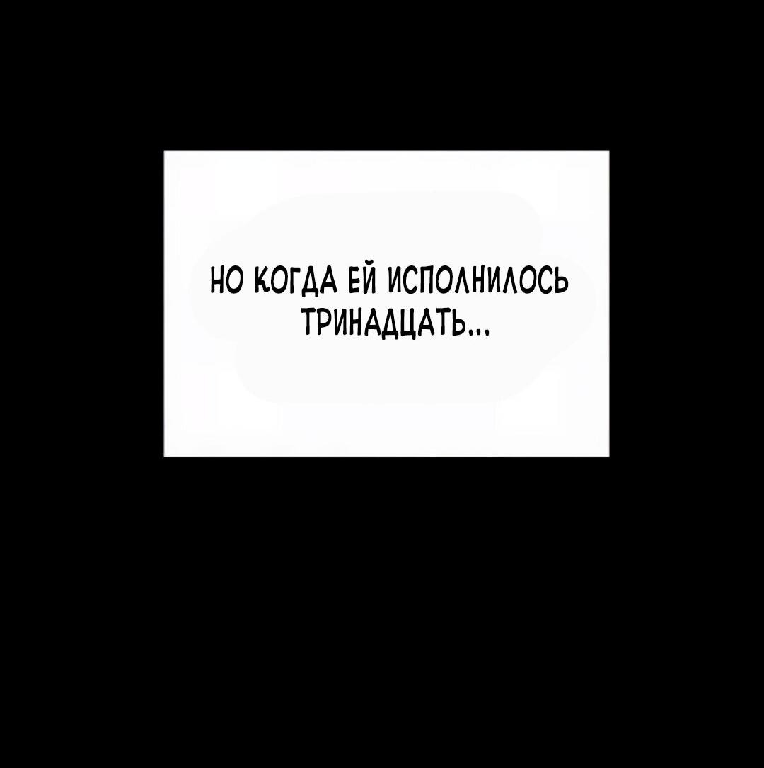 Манга Офисный партнёр - Глава 29 Страница 30