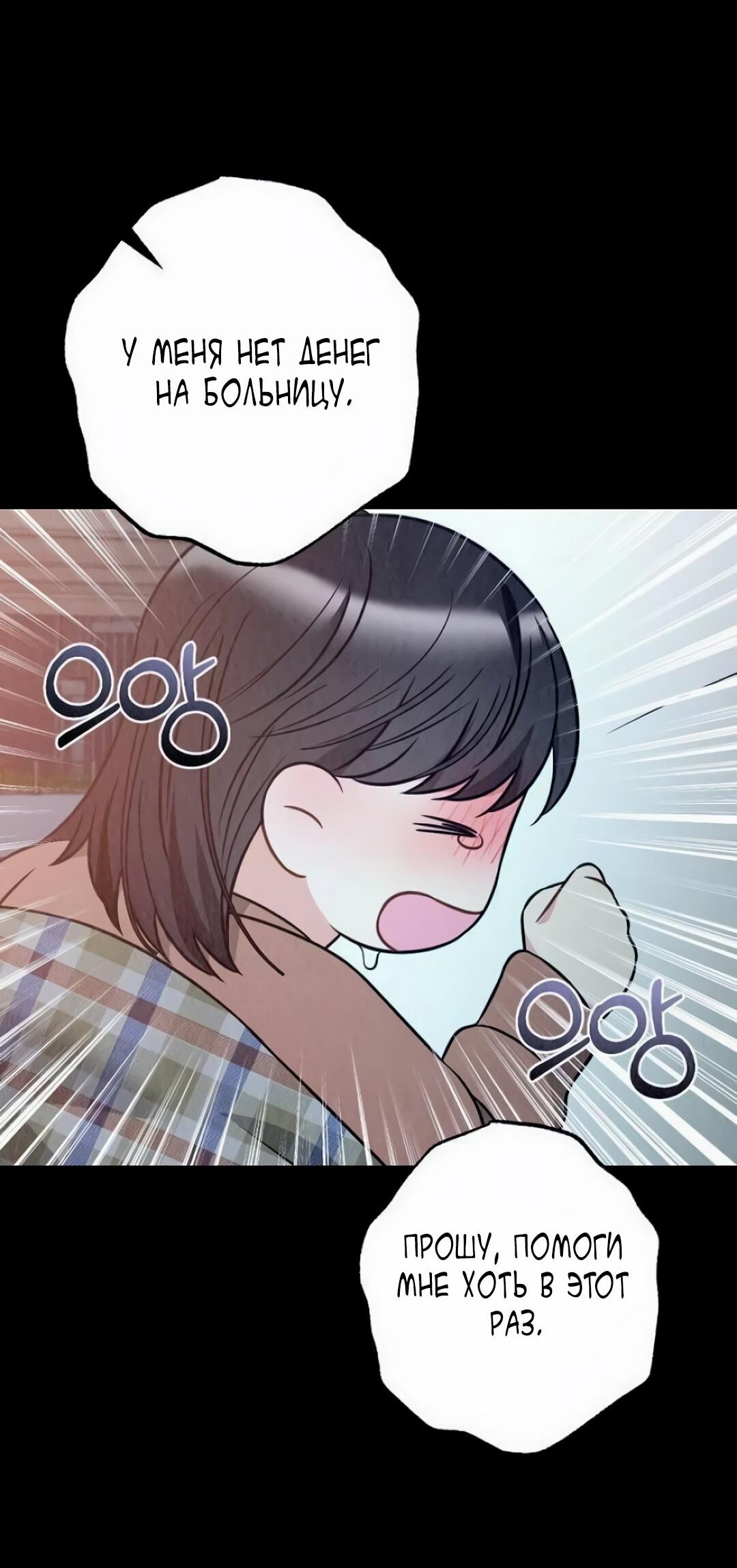 Манга Офисный партнёр - Глава 29 Страница 15