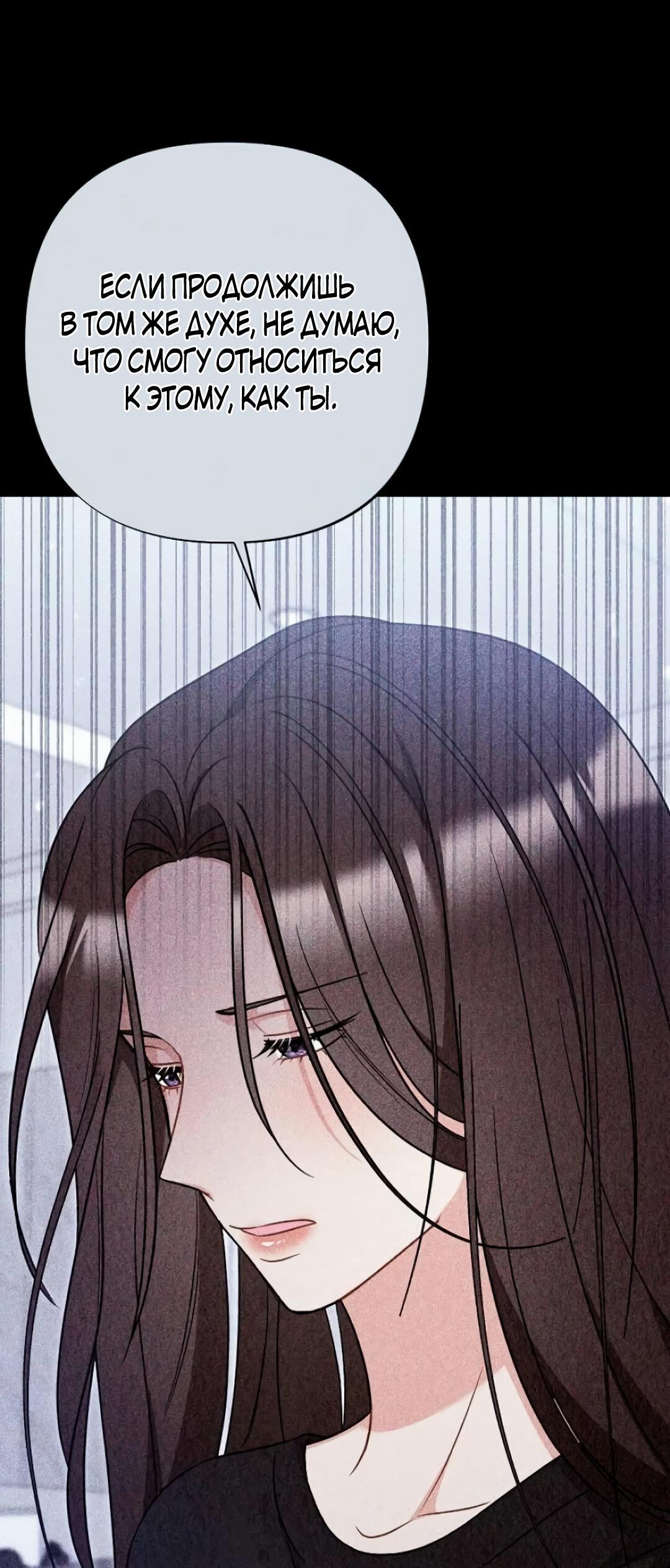 Манга Офисный партнёр - Глава 29 Страница 56