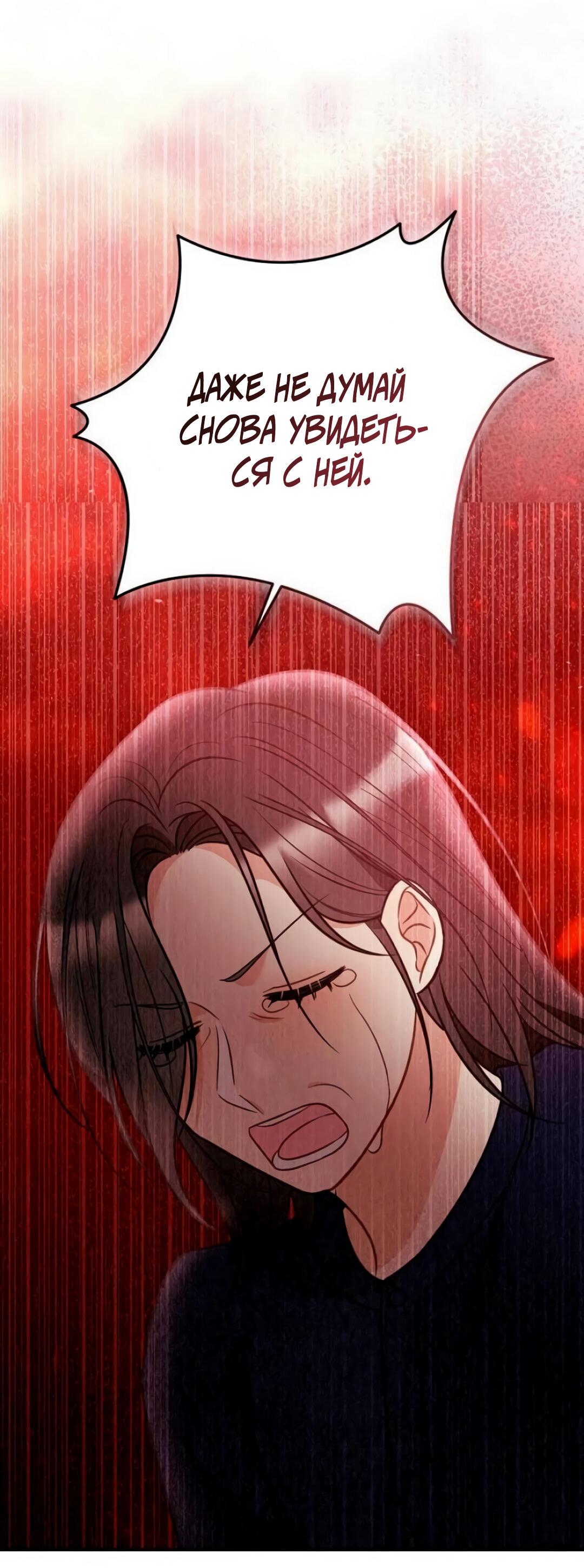 Манга Офисный партнёр - Глава 29 Страница 38