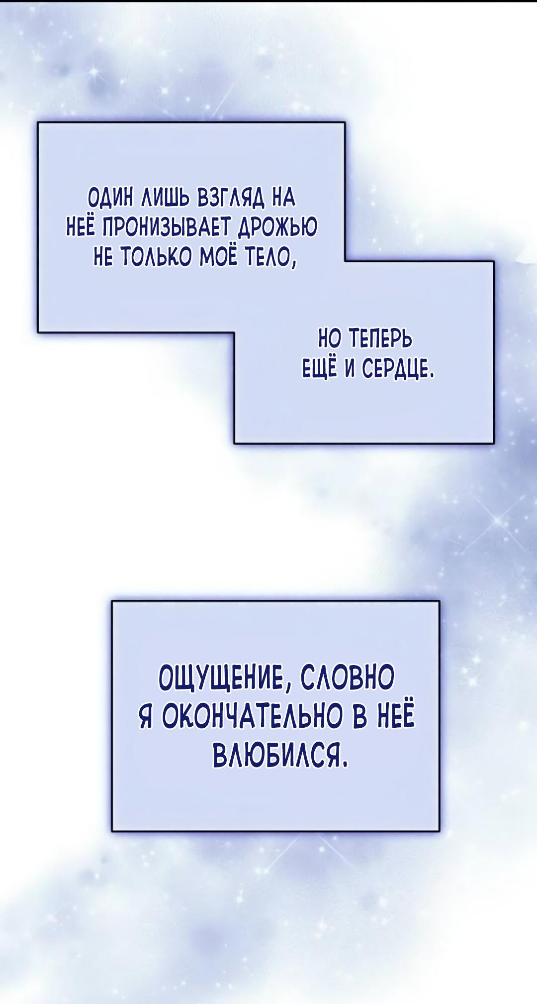 Манга Офисный партнёр - Глава 29 Страница 61