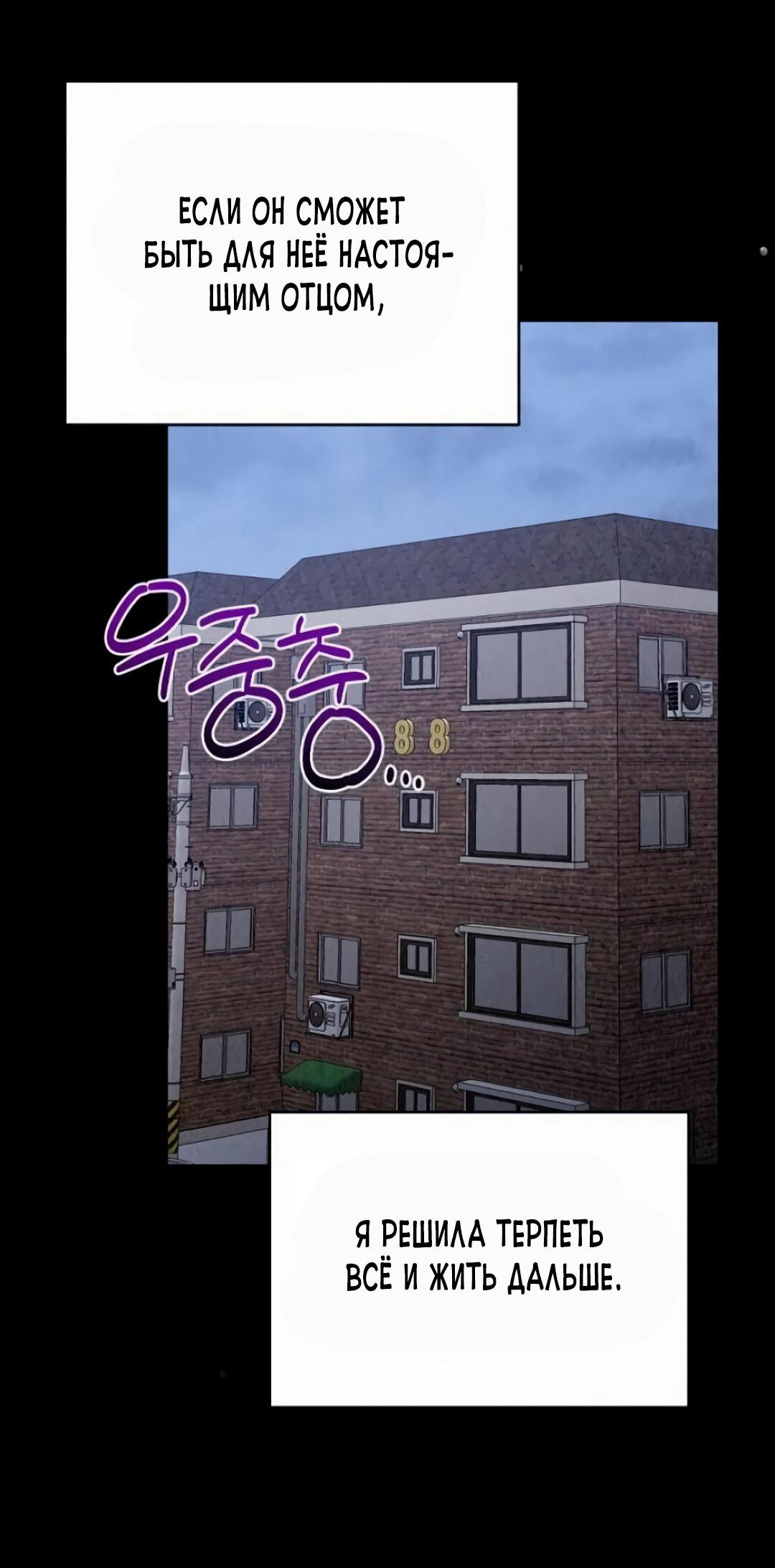 Манга Офисный партнёр - Глава 29 Страница 28