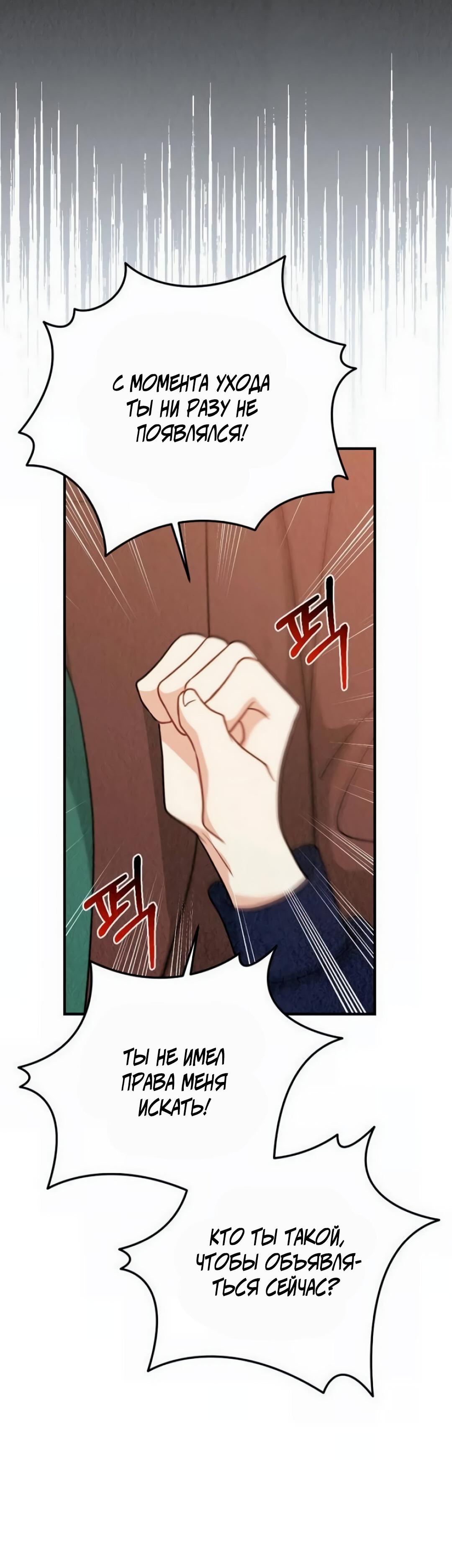 Манга Офисный партнёр - Глава 29 Страница 36