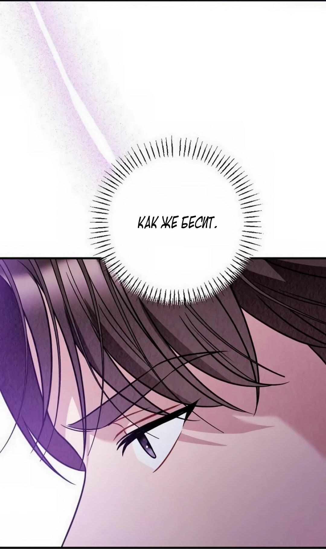 Манга Офисный партнёр - Глава 29 Страница 80