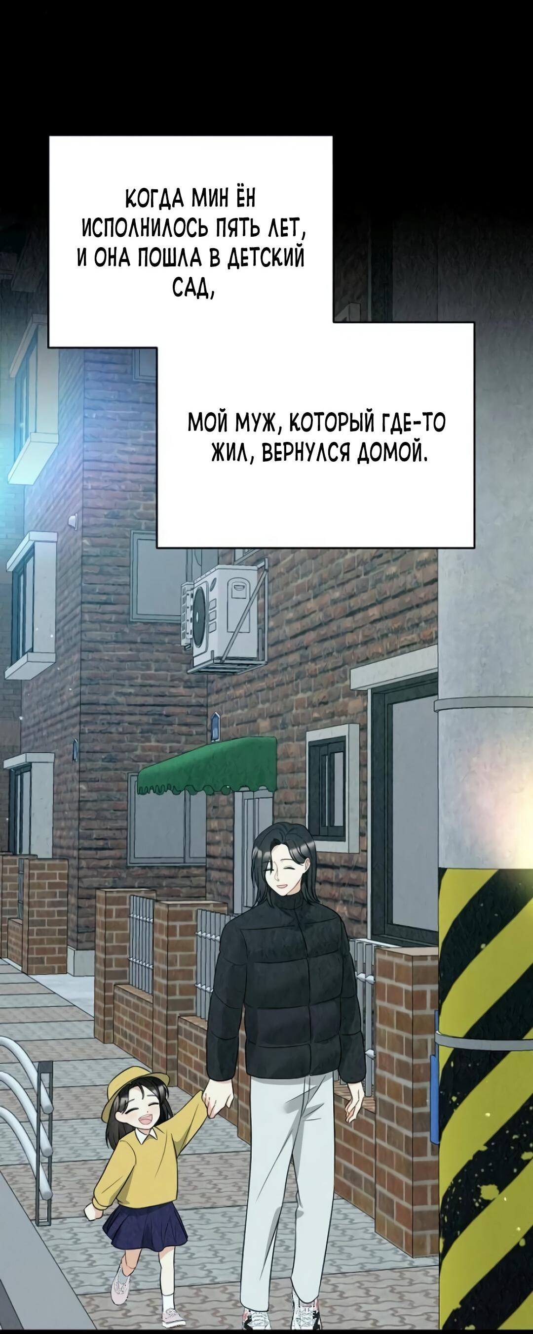 Манга Офисный партнёр - Глава 29 Страница 21