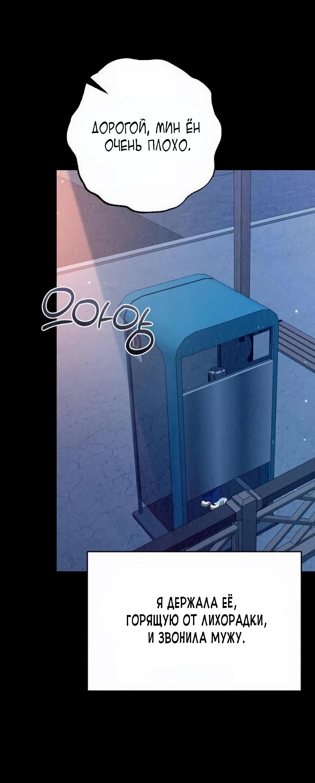 Манга Офисный партнёр - Глава 29 Страница 13