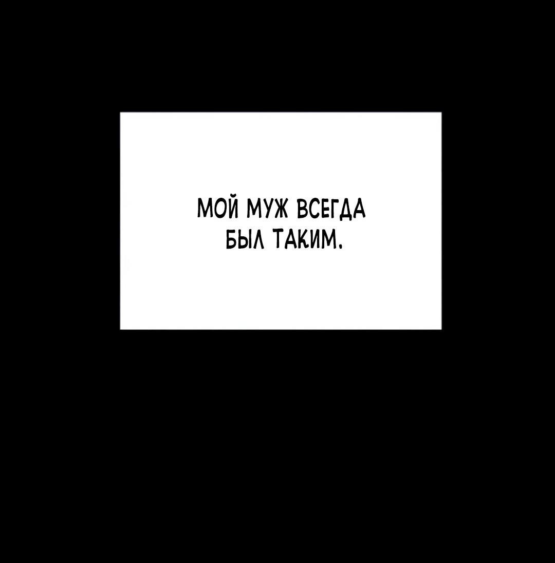 Манга Офисный партнёр - Глава 29 Страница 9