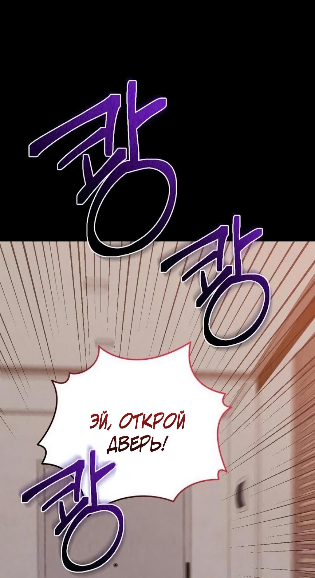 Манга Офисный партнёр - Глава 29 Страница 4