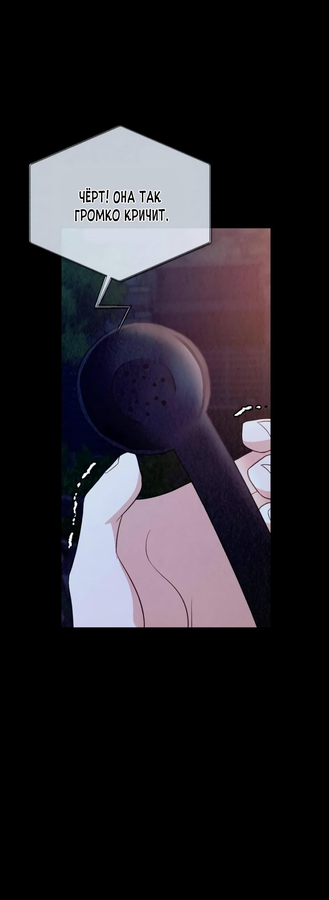 Манга Офисный партнёр - Глава 29 Страница 18