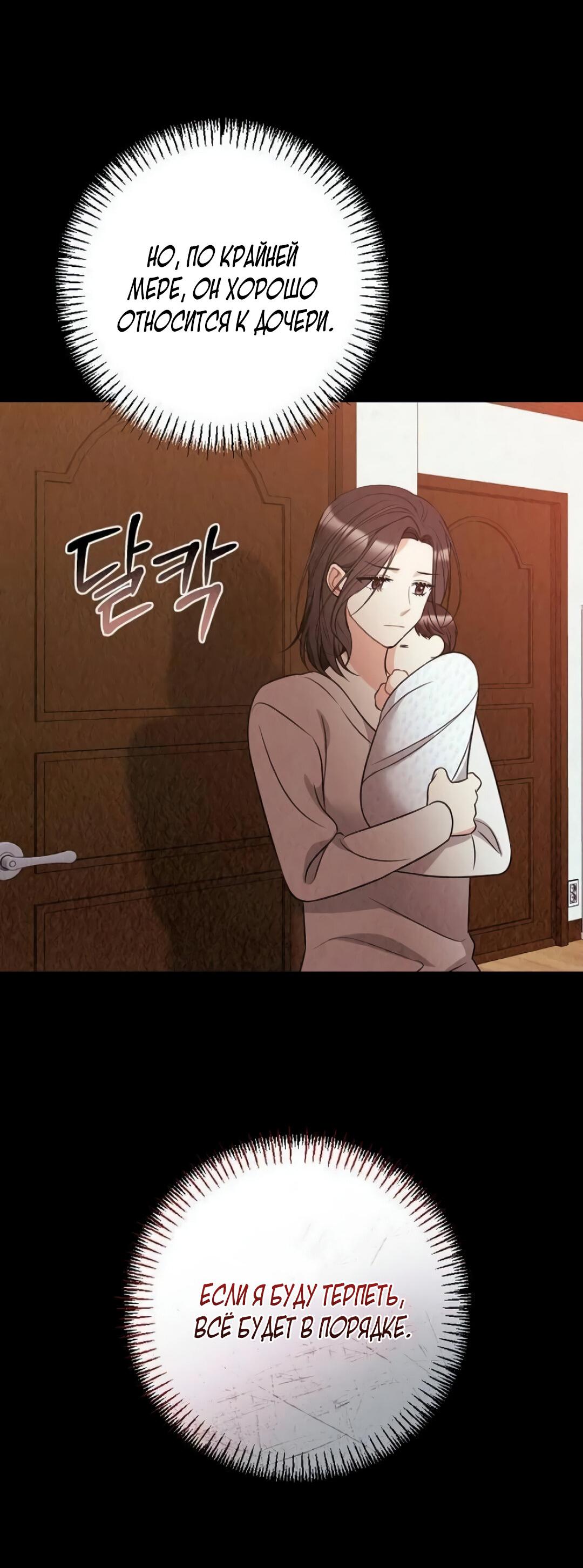 Манга Офисный партнёр - Глава 29 Страница 11