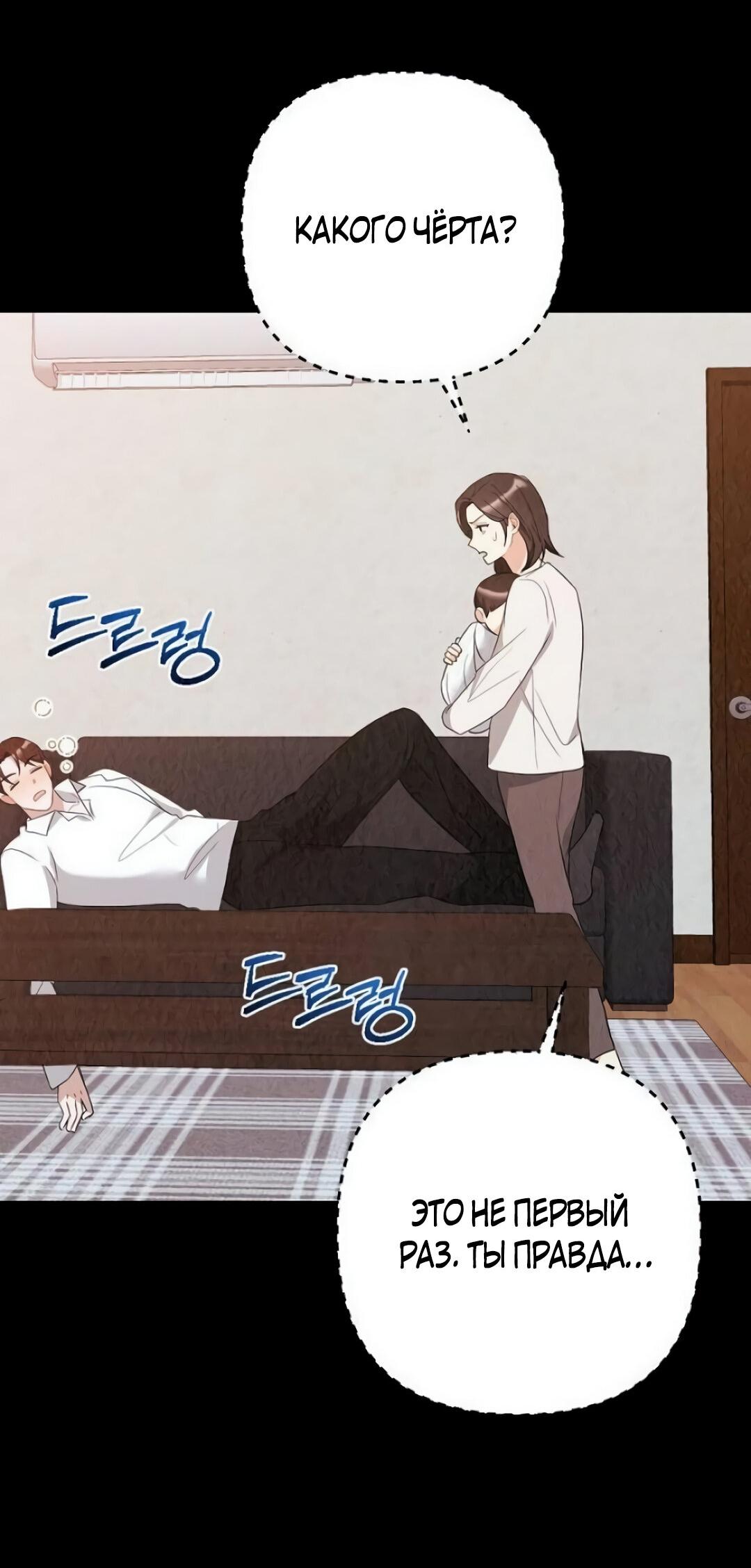 Манга Офисный партнёр - Глава 29 Страница 10